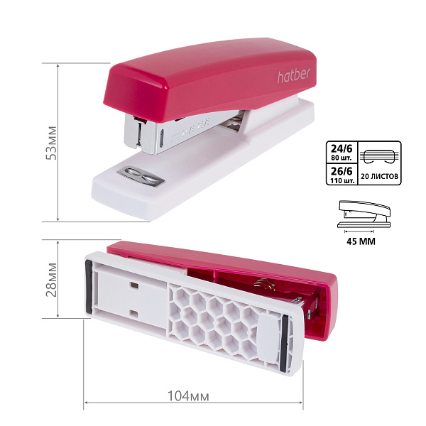 Степлер на 20 л. 24/6&26/6 Hatber -Matrix- Пластиковый 80 скоб захват 45мм  Ассорти в картонной коробке