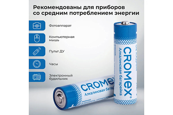 Батарейки алкалиновые "пальчиковые" КОМПЛЕКТ 40 шт, CROMEX Alkaline, АА(LR6,15А) в коробке