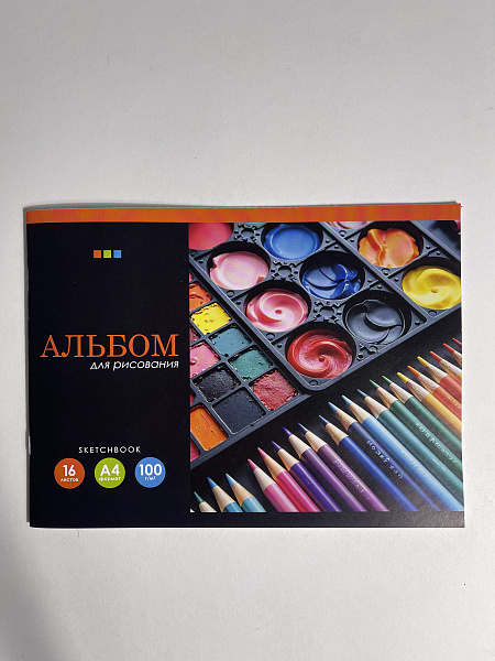 Альбом для рисования А4, 16 листов, на скрепке, обложка мелованная бумага 120г/м, блок офсет 100г/м