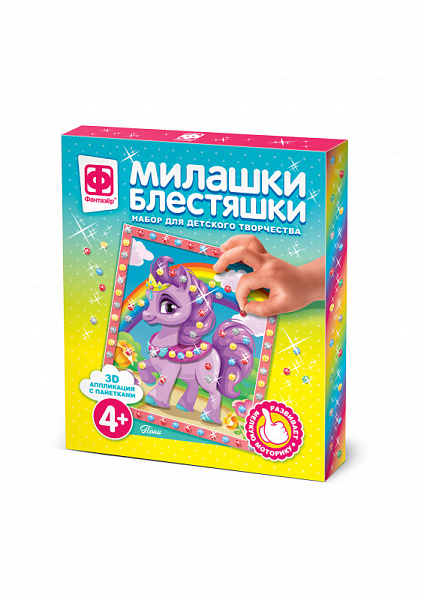 Аппликация с пайетками Милашки Блестяшки Пони