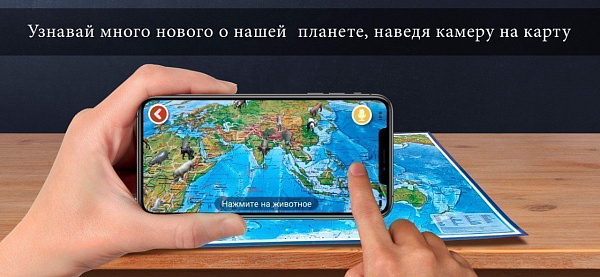 Карта Мира физическая Интерактивная 1:25М 120х78 см (с ламинации). 