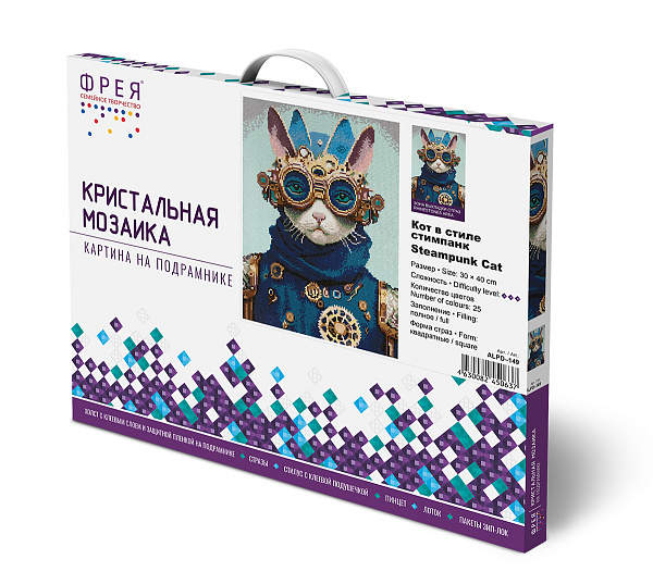Алмазная мозаика 30*40 "ФРЕЯ" на подрамнике "Кот в стиле стимпанк"