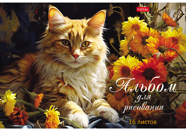 Альбом для рисования 16 листов "Ассорти. Выпуск №3" на скобе