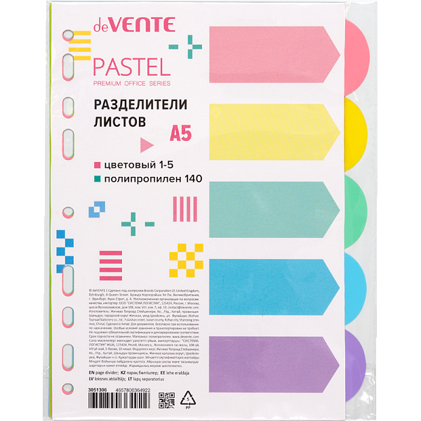 Разделитель листов "deVENTE. Pastel" A5 (175x210 мм) полипропилен 140 мкм, цветовой, 5 шт, индивидуа