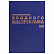 Журнал регистрации вводного инструктажа, 96 л., А4 200х290 мм, бумвинил