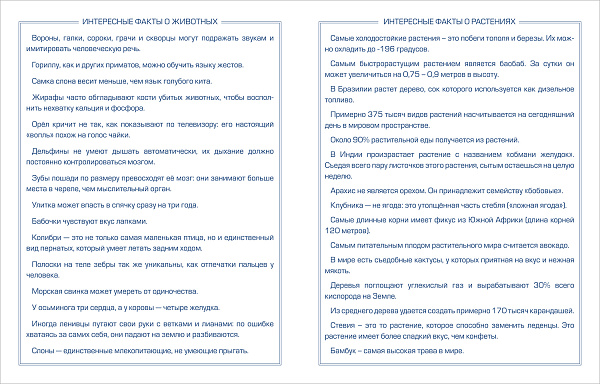 Дневник школьный для 1-11 классов 40 листов твёрдый переплет "Пушистые объятия" А5ф запечат. форзац ламинац.SOFT-TOUCH
