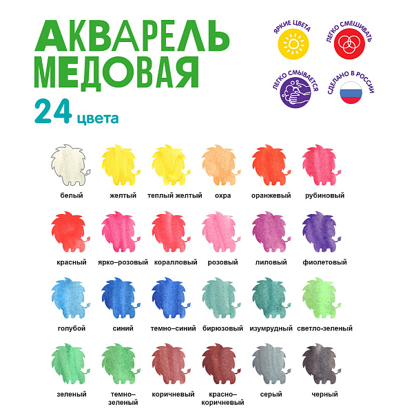 Акварель 24 цвета "Ярко" без кисти, медовые, пластиковый пенал с европодвесом