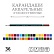 Карандаши акварельные 36 цв. "VISTA-ARTISTA" "Gallery" VGWP-36  заточенный 