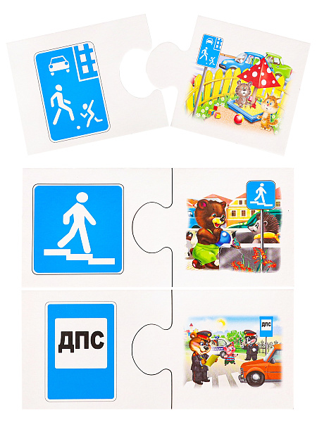 Развивающая игра АССОЦИАЦИИ-ЦЕПОЧКОЙ.Правила дорожного движения