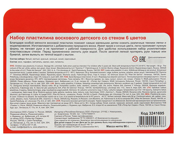 Пластилин 6 цв. восковой со стеклом "Цветик", 90г в карт.кор.