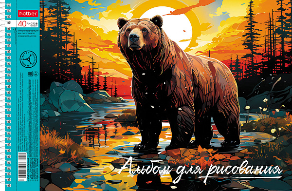 Альбом д/рис. 40 л. на спирали "Дикий мир России" перфорация на отрыв тиснение 4 диз. в блоке