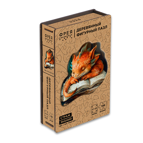 Пазл фигурный деревянный "Страж знаний" 146 элемент. "ФРЕЯ"