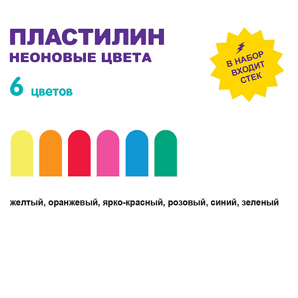 Пластилин восковой "Лео" "Играй" Неоновые цвета   72 г ( в картонной упаковке )  6 цв. .