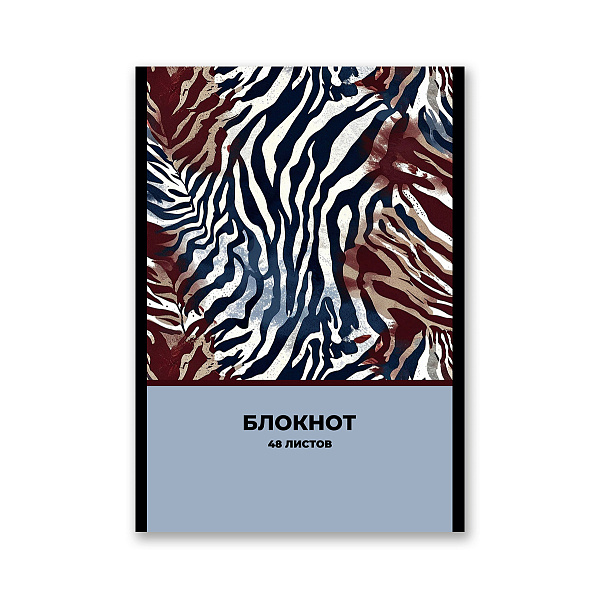 Блокнот A5 48 л. кл. "Сафари" на скобе, 01738 "Светоч"