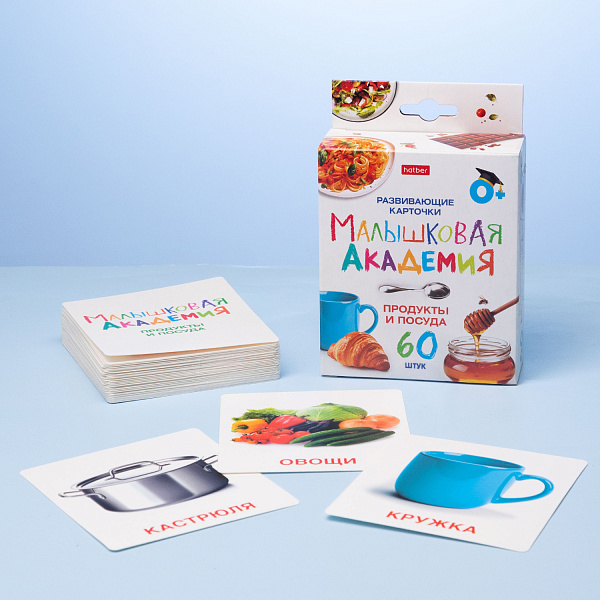 Наглядное Пособие  Развивающие карточки 60шт. "Малышковая Академия"-Продукты и посуда- в карт. короб. с европодвесом