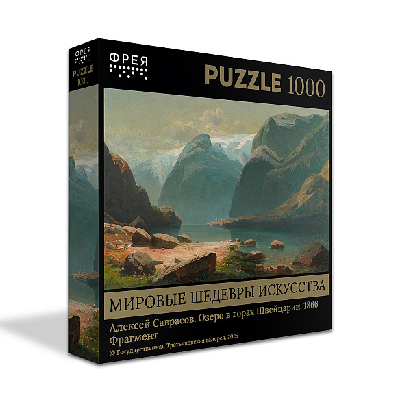Пазл Третьяковская галерея 1000 эл. "Саврасов А.К. Озеро в горах Швейцарии." 1866 "ФРЕЯ"