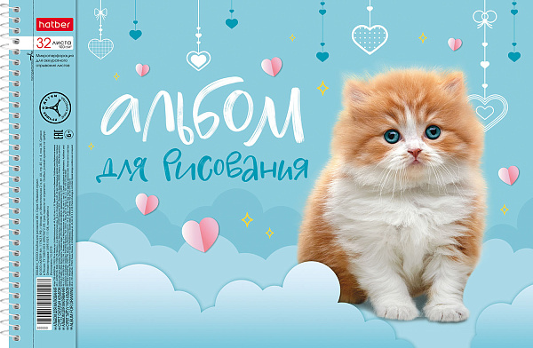Альбом для рисования 32 листа на спирали, "Пушистые мордочки", обложка мелованный картон, 100 г/м2