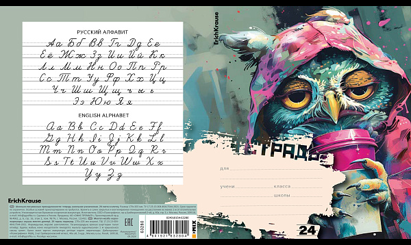 Тетрадь 24 л. лин. "Coffee Mania" ErichKrause (в плёнке по 10 шт.)_MIX-PACK