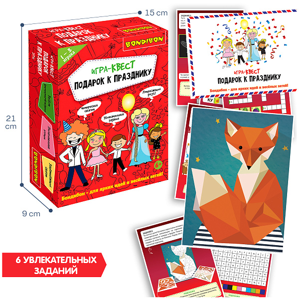 Игра-КВЕСТ "Подарок к празднику" Bondibon