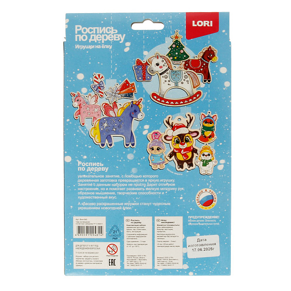 Роспись по дереву.Игрушки на ёлку "Милые зверята"