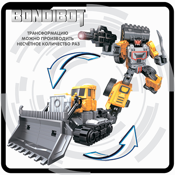 Трансформер 2в1 BONDIBOT Bondibon робот-строит. техника, экскаватор-погрузчик, цвет жёлтый, ВО