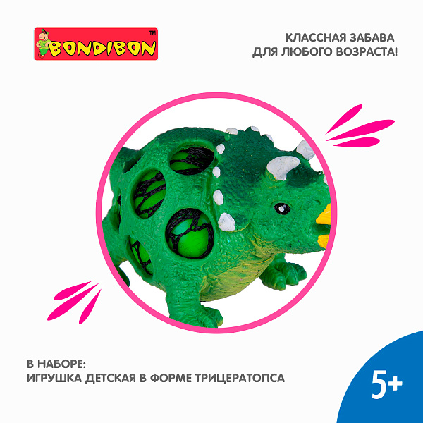 Чудики Bondibon мякиш-антистресс «ДИНОЗАВР» трицератопс, BLISTER CARD 15x5,5х17,5 см