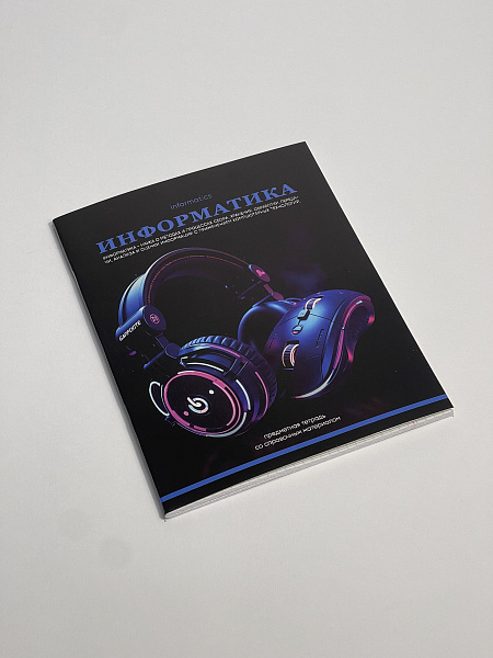 Тетрадь предметная 48 листов "Ассоциации" Информатика, со справочным материалом, обложка мелованный картон, блок офсет