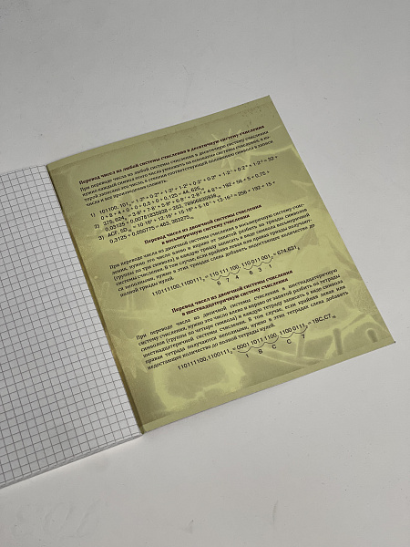 Тетрадь предметная 48 листов "Ассоциации" Информатика, со справочным материалом, обложка мелованный картон, блок офсет