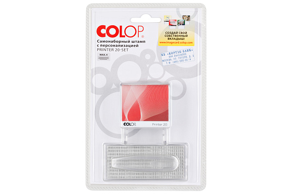 Штамп сам. с персон. автом. PRINTER 20 SET ПЕРСОНАЛИЗ, пласт. 4строки 14х38мм, касса А, смен. вклады