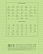 Тетрадь 12 л. лин. Пластиковая обложка "Зеленая"  65г/кв.м