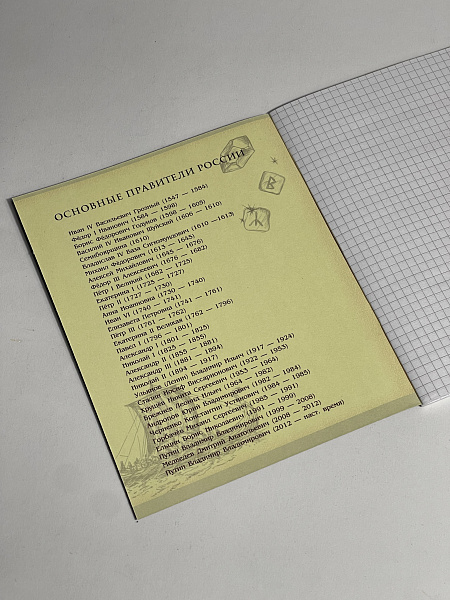 Тетрадь предметная 48 листов  "Фразочки"  История, со справочным материалом, обложка мелованный картон, блок офсет