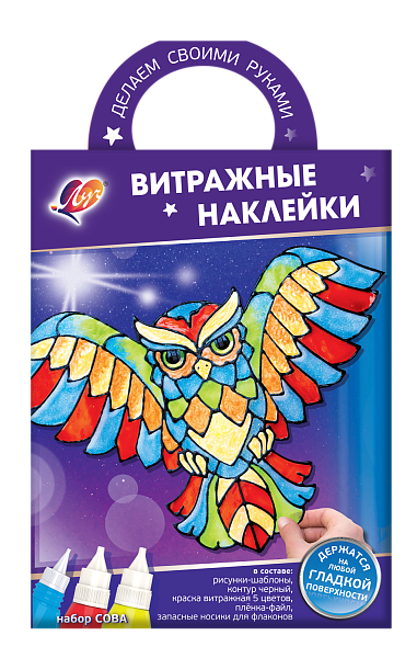 Набор красок по стеклу "Витражные наклейки. Сова" Луч