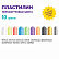 Пластилин восковой 10 цв. "Лео"   "Играй" Перламутровые цвета  120 г ( в картонной упаковке )    