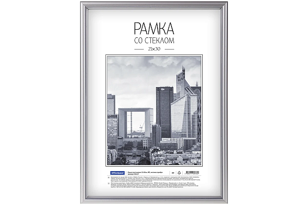 Рамка пластиковая 21*30см, OfficeSpace, №5, матовое серебро