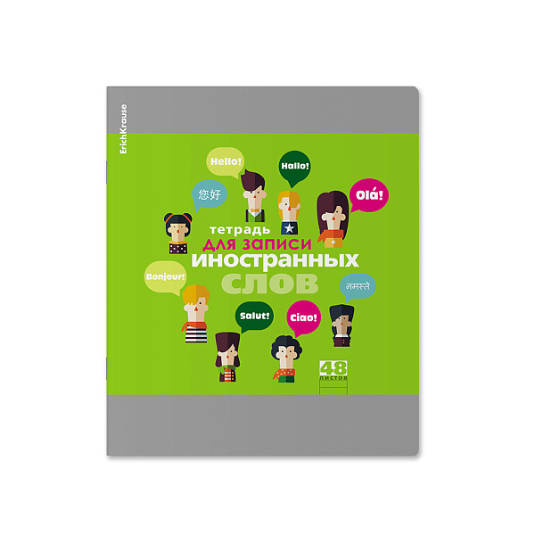 Тетрадь для записи иностранных слов 48 л. лин. ErichKrause Hello, 