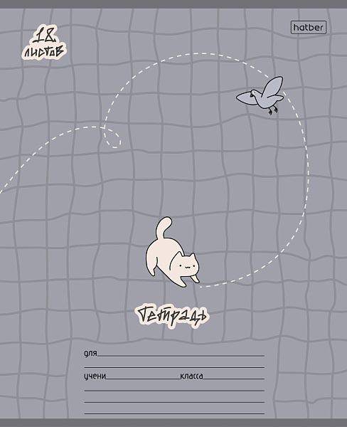Тетрадь 18 листов в клетку "Кот и голубь" А5ф 60-65г/кв.м на скобе Обл. мел.картон тиснение 5 диз.в блоке скругл.углы 