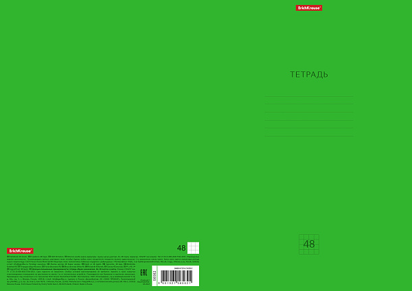Тетрадь А4 48 л. кл. ErichKrause® Классика Neon зеленая