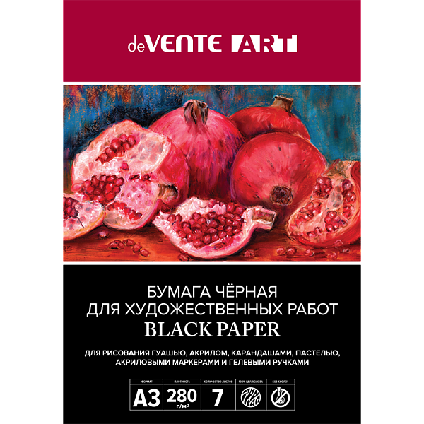 Папка для художественных работ A3 (420x297 мм) "deVENTE. ART" черная, 280 г/м², 7 л, папка мелованный картон 210 г/м², в пластиковом пакете