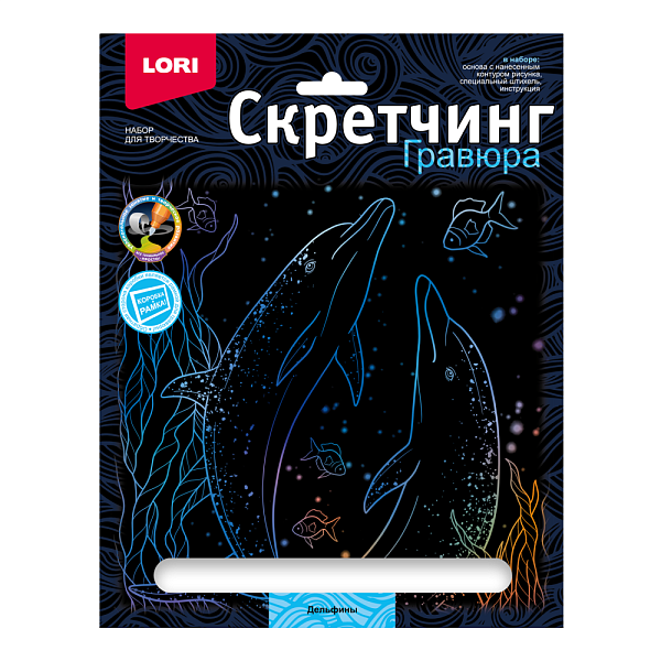 Скретчинг 18*24см Морские обитатели "Дельфины"