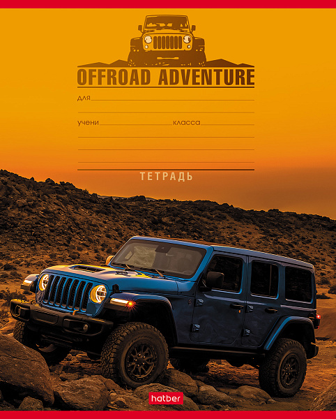 Тетрадь 12 листо в косую линию "Я люблю скорость" на скобе, скругл.углы серия -