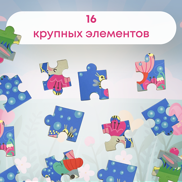 Пазл магнитный "Зайцы на лужайке" 16 эл. Игрушка-головоломка развивающая