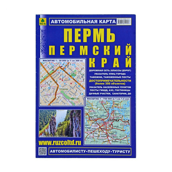 Карта Автомобильная.  Пермь. Пермский край