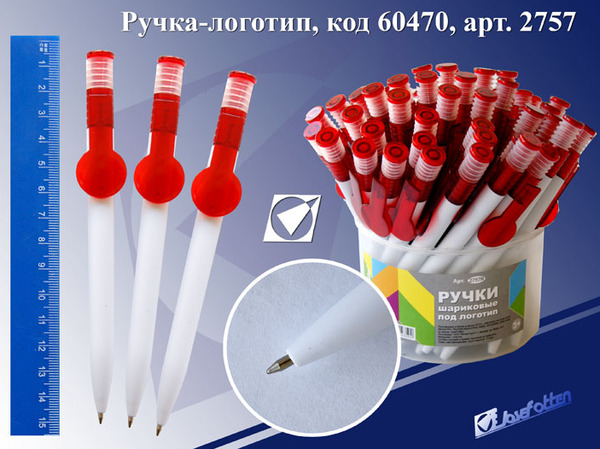 Ручка-логотип 2757 "Имидж", пластик, белый+красная