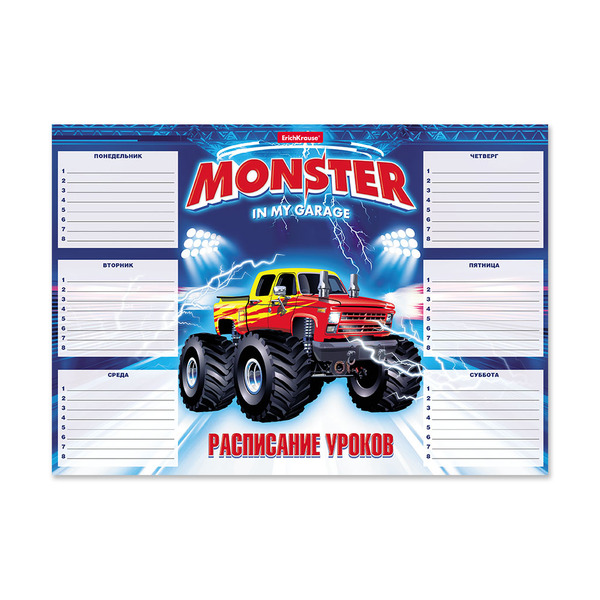 Расписание уроков ErichKrause® Monster Car, А4
