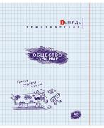 Тетрадь темат. 40 л. "Монстры. Обществознание" обл. мел.