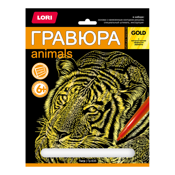 Гравюра А4 Золото. ANIMALS "Тигр"
