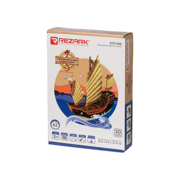 Сборная модель "REZARK" Пазл 3D Серия "Корабли"  62 эл. Китайский парусник.21 х10 х28см