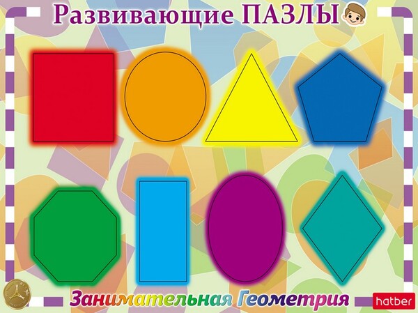 Пазлы - игра Настольная Развивающая в рамке 300х200мм "Занимательная геометрия