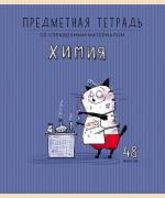 Тетрадь предм. 48 л. кл. "Приключения кота Пифа" Химия. Премиум 4+4+УФТвин +Конгрев 