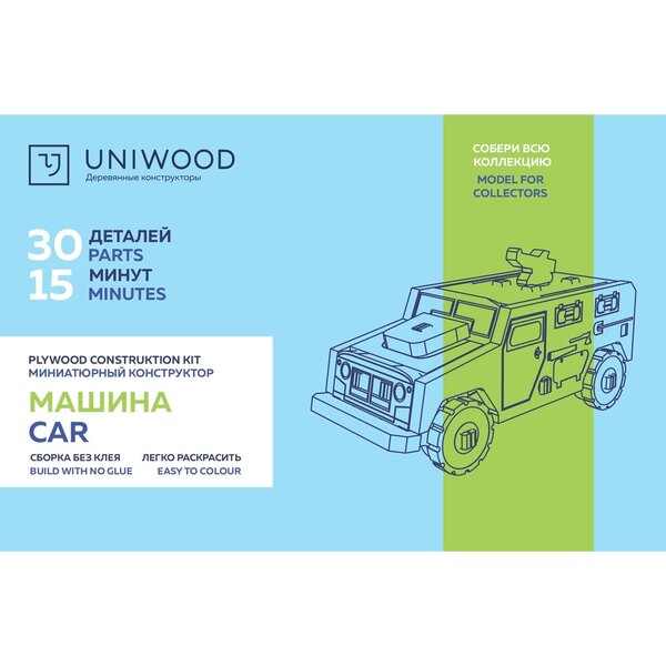 Конструктор деревянный Uniwood UNIT Бронеавтомобиль военный
